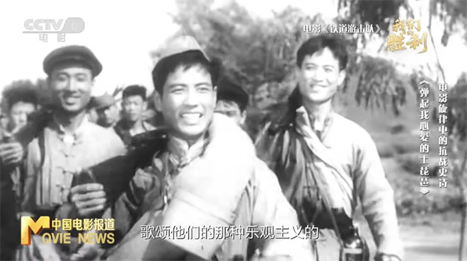 《铁道游击队》的这首插曲 为什么能传唱不衰？ -7