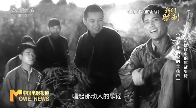 《铁道游击队》的这首插曲 为什么能传唱不衰？ -9