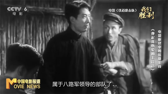 《铁道游击队》的这首插曲 为什么能传唱不衰？ -3