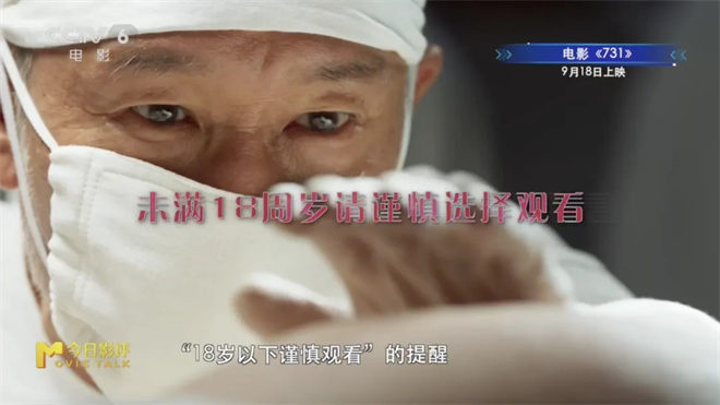 暑期档收官，《731》《刺杀小说家2》接档 -17