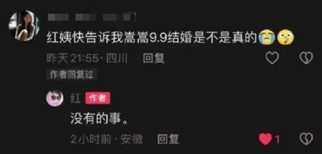 许嵩妈妈朋友否认许嵩与冯禧9月9日结婚 -3