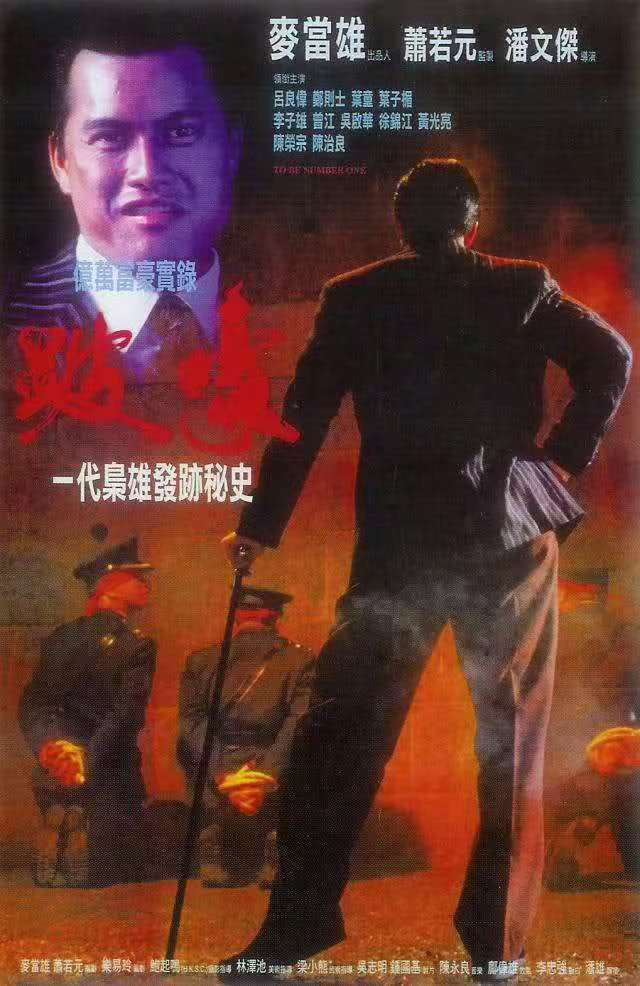 香港导演潘文杰9月9日去世 享年69岁 -3