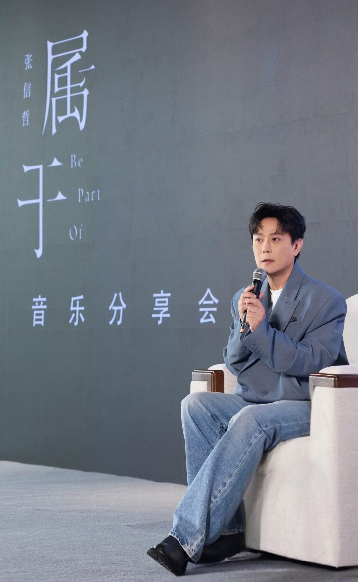 张信哲推出全新专辑《属于》，携⼿上海博物馆开启艺术对话新篇章 -2