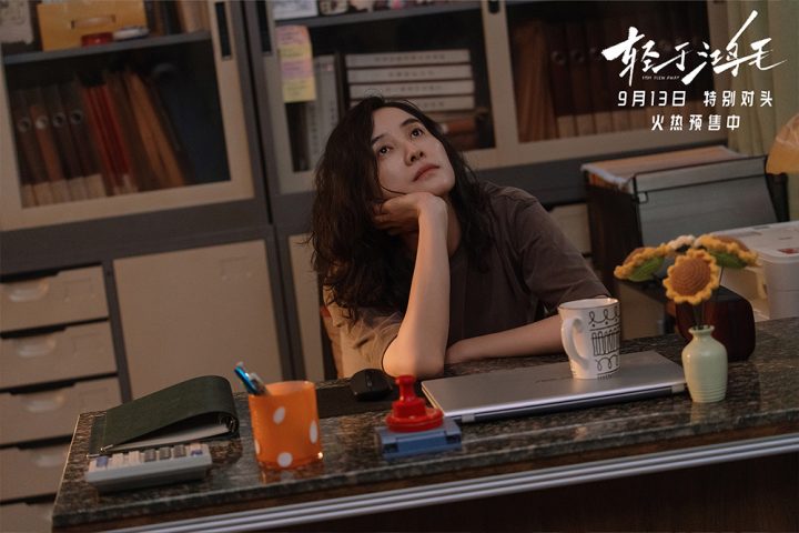宋佳佟丽娅电影《轻于鸿毛》曝终极预告 伪雌竞真互助共同奔赴新生 -1
