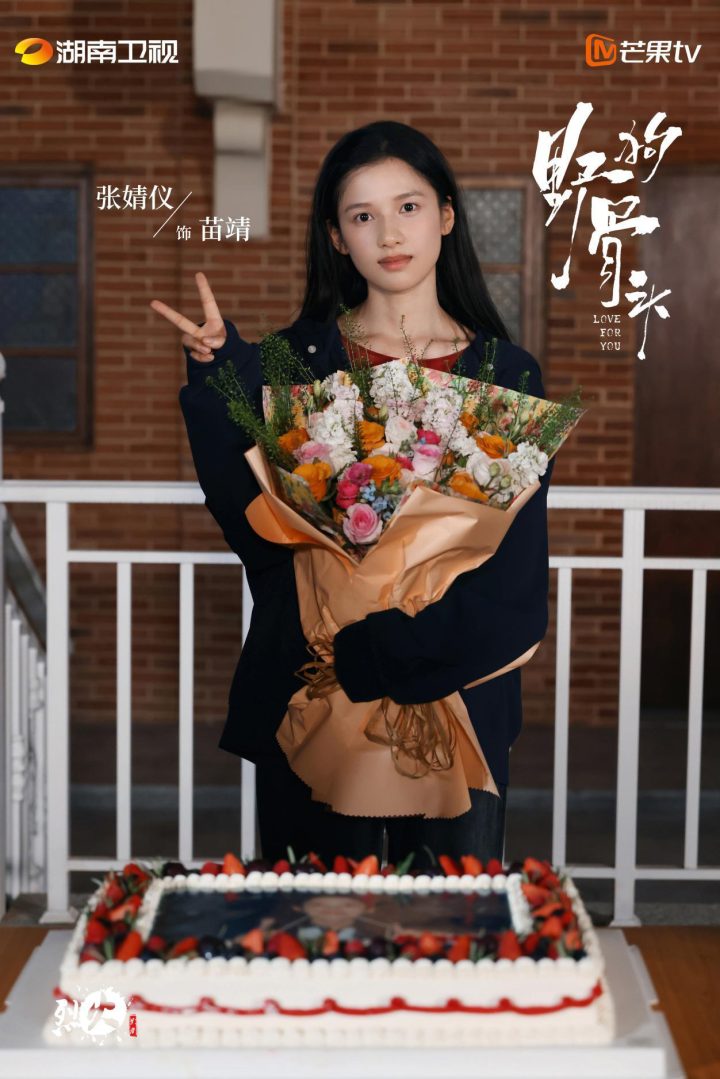 标题：当代爱情剧《野狗骨头》正式杀青，宋威龙张婧仪演绎泥泞中滋长的尖锐爱意 -2