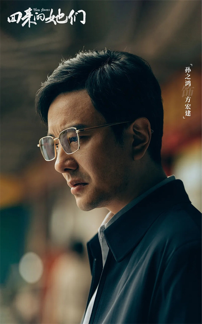 孙之鸿:自认在叔圈中属于“幼儿园大班的小朋友” -6