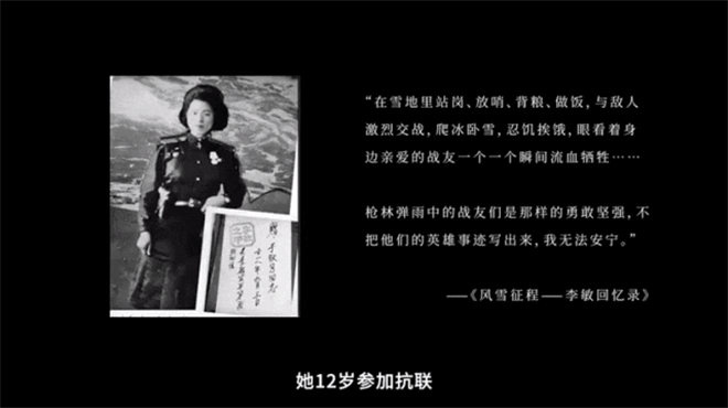 院线上新 | 《生还》：战火中不朽的英雄之歌 -4