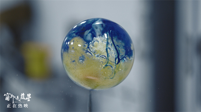 《窗外是蓝星》开分达8.6！真实宇宙影像正式曝光 -1