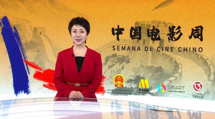 电影频道“中国电影周”在哥斯达黎加国家电视台启动 -2 电影频道“中国电影周”在哥斯达黎加国家电视台启动 -2