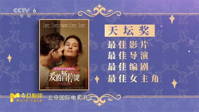 《爱的暂停键》:婚姻的暂停键，也是人生重启键？ -2