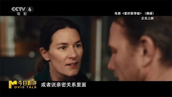 《爱的暂停键》:婚姻的暂停键，也是人生重启键？ -4