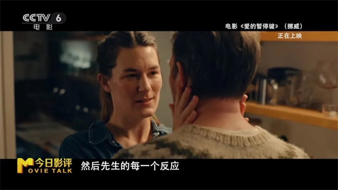 《爱的暂停键》:婚姻的暂停键，也是人生重启键？ -9