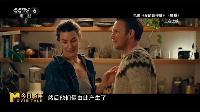 《爱的暂停键》:婚姻的暂停键，也是人生重启键？ -10