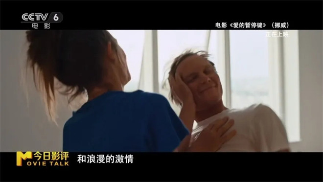 《爱的暂停键》:婚姻的暂停键，也是人生重启键？ -17