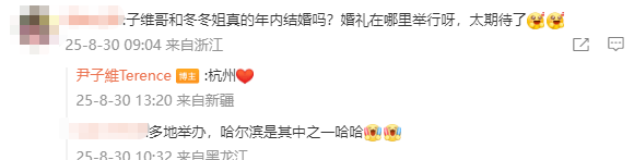 徐冬冬与尹子维在北京胡同试穿婚纱被偶遇！ -4