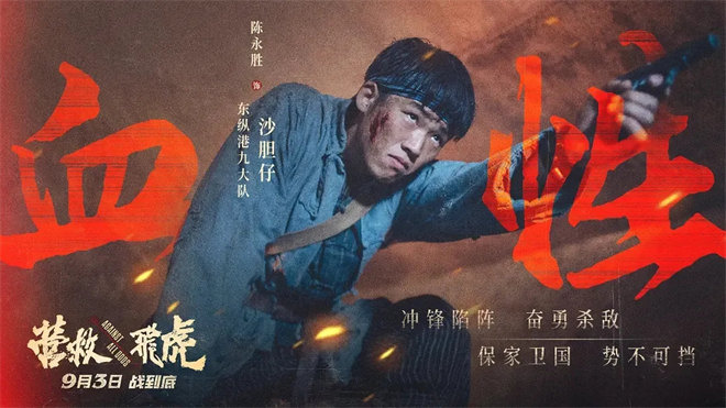 院线上新 |《营救飞虎》：跨越国界的生死营救 -4
