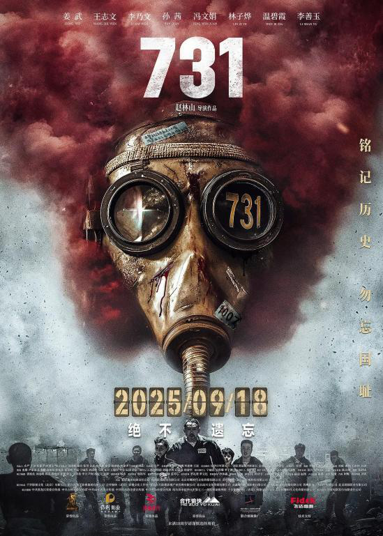 凤凰院线经理指数｜《731》票房预测25亿，热度高，票房口碑有待市场检验 -2