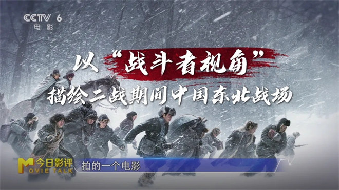 看完阅兵看《生还》，重回那段浴血奋战的岁月 -3