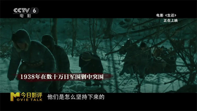 看完阅兵看《生还》，重回那段浴血奋战的岁月 -9