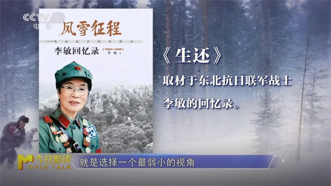 看完阅兵看《生还》，重回那段浴血奋战的岁月 -11