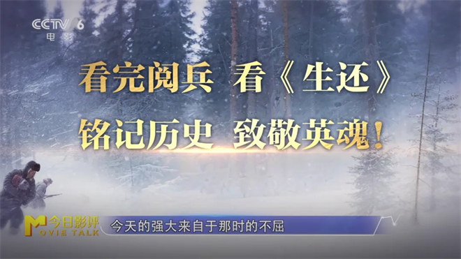 看完阅兵看《生还》，重回那段浴血奋战的岁月 -16