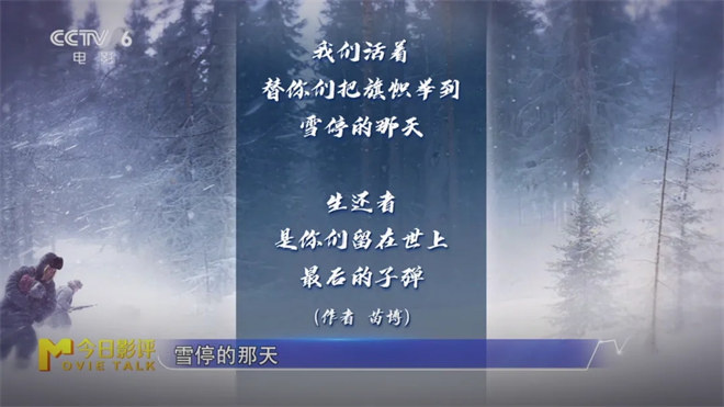 看完阅兵看《生还》，重回那段浴血奋战的岁月 -17