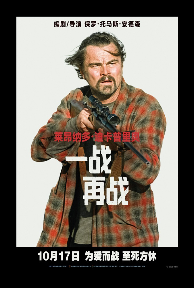 电影《一战再战》海外口碑掀热潮 斯皮尔伯格全情盛赞 -1