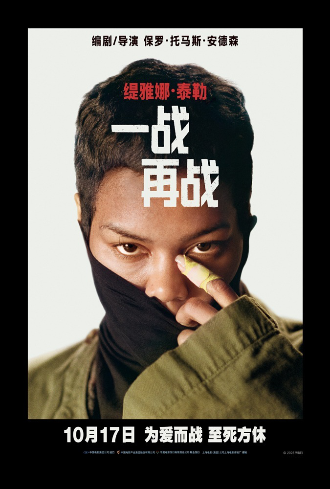 电影《一战再战》海外口碑掀热潮 斯皮尔伯格全情盛赞 -1