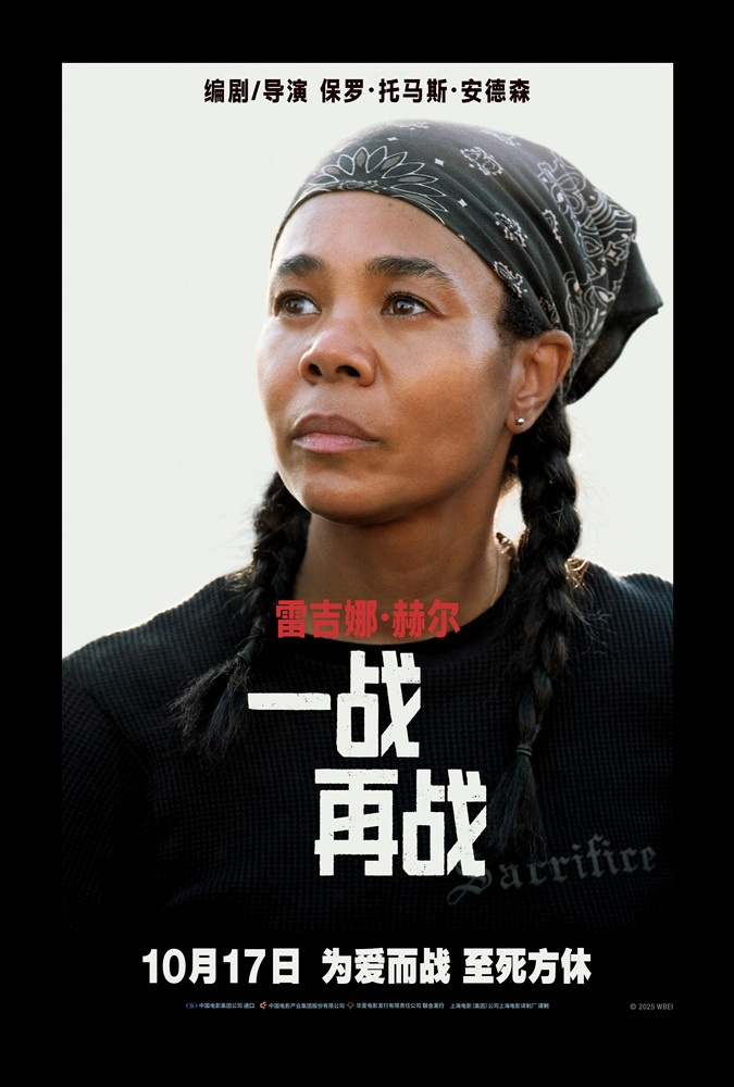 电影《一战再战》海外口碑掀热潮 斯皮尔伯格全情盛赞 -4