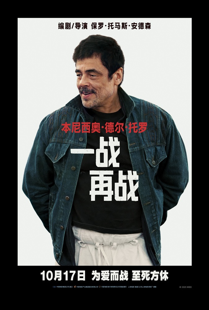 电影《一战再战》海外口碑掀热潮 斯皮尔伯格全情盛赞 -3