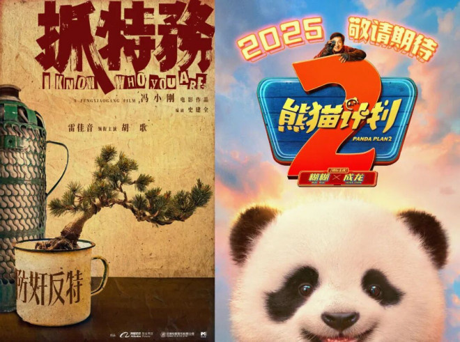 多部影片正式官宣定档 2025国庆档好戏不止如此！ -2