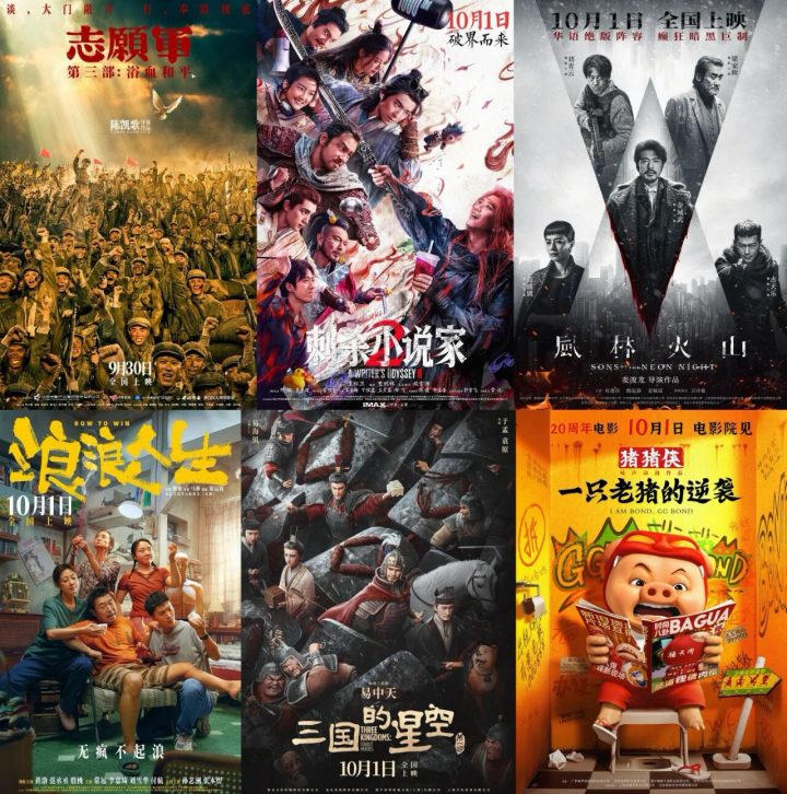 2025中国电影票房突破400亿!国庆档新片蓄势待发 -1