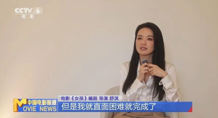克服困难完成导演首作 舒淇分享《女孩》创作历程 -4