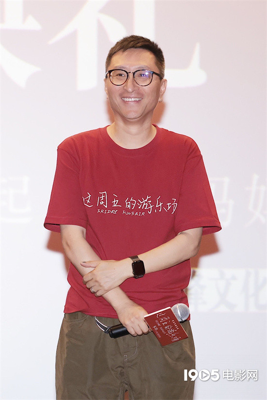《这周五的游乐场》首映 周强仇晟等盛赞影片动人 -5