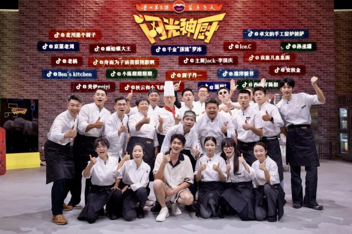 拒绝内卷！“抽象厨综”《闪光神厨》定档9月16日专治不开心！ -2