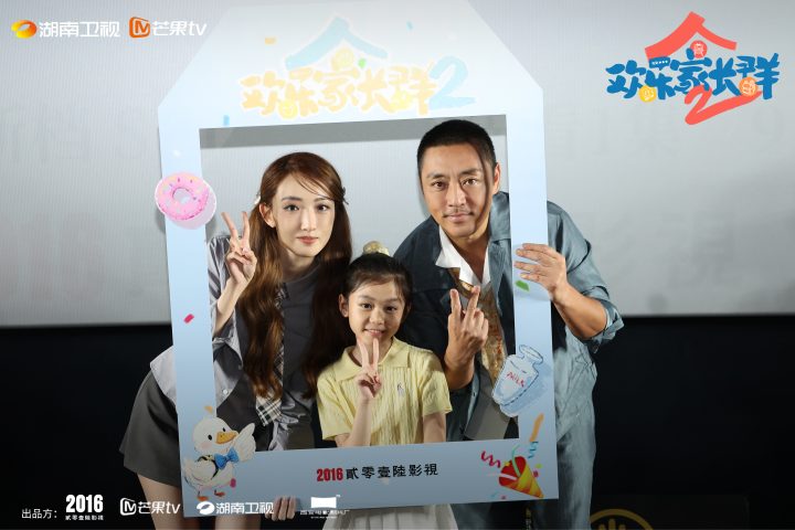 客厅轻喜剧全新视角升级回归 《欢乐家长群2》今日开播 -14
