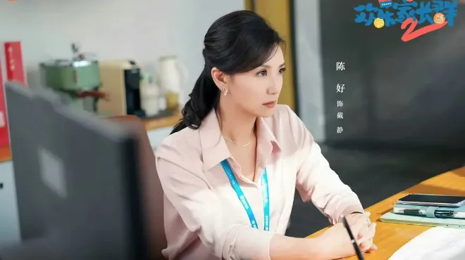 对话·陈好 | 原班人马集体回归 她不止是万人迷！ -5
