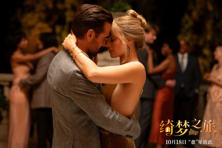 电影《绮梦之旅》10月18日全国上映 年度浪漫美学神作预定 -1