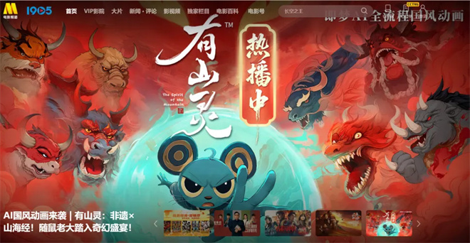 1905电影网X与光同尘联合打造「AI影像全能班」 -2