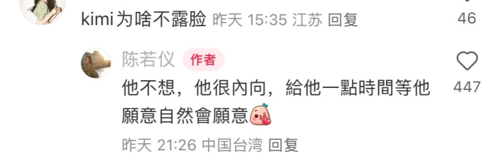 林志颖妻子回应儿子10年未露脸：他很内向，再给他一点时间 -2