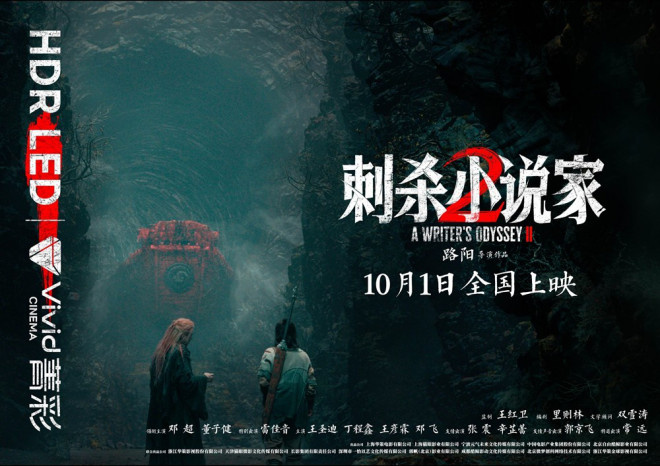 《刺杀小说家2》曝特辑 以执着深耕重燃奇幻热血 -2