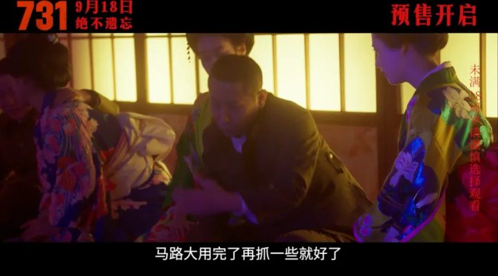 看影片《731》,你必须要知道的10个信息点! -11 看影片《731》,你必须要知道的10个信息点! -11