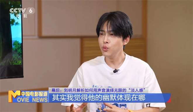 幕后|创系列票房新高 他的声音竟然是这样诞生的！ -3