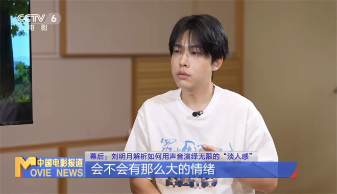 幕后|创系列票房新高 他的声音竟然是这样诞生的！ -11
