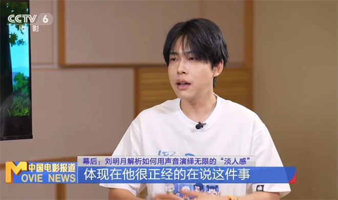 幕后|创系列票房新高 他的声音竟然是这样诞生的！ -4