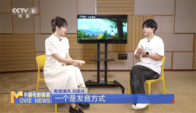 幕后|创系列票房新高 他的声音竟然是这样诞生的！ -7