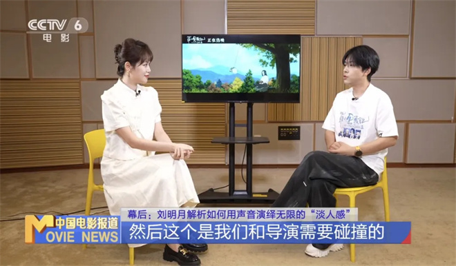 幕后|创系列票房新高 他的声音竟然是这样诞生的！ -12