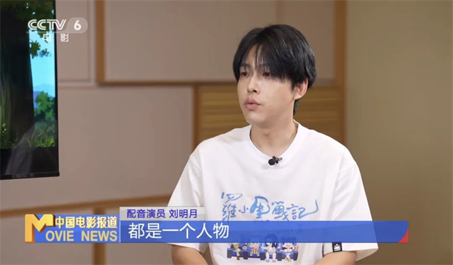 幕后|创系列票房新高 他的声音竟然是这样诞生的！ -9