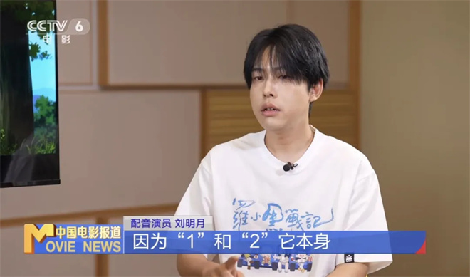 幕后|创系列票房新高 他的声音竟然是这样诞生的！ -8