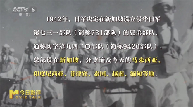 揭秘，731！隐藏80余年的罪行如何大白于天下？ -6